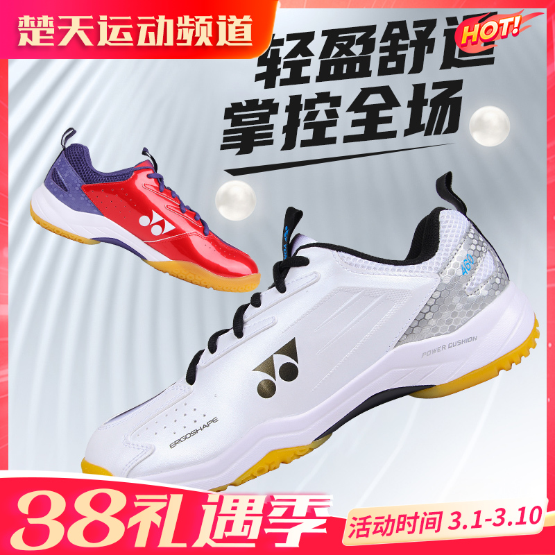 尤尼克斯羽毛球鞋SHB460CR/WCR男女款官网正品动力垫运动鞋