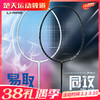 李宁羽毛球拍WS79H/WS79S轻量高磅拍灵活出击攻守兼备 商品缩略图0