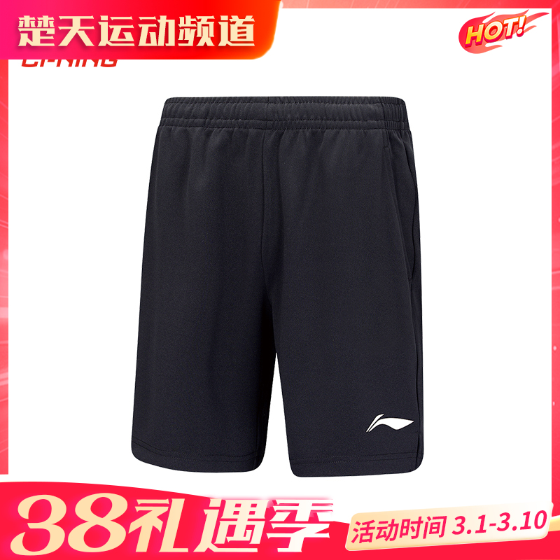 李宁LI-NING羽毛球比赛短裤运动服速干凉爽AAPU133 羽毛球比赛服[特惠清仓]