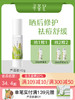 寻荟记芦荟胶正品祛痘膏痘印凝胶补水保湿晒后修护面霜护肤品男女40g/200g 商品缩略图0
