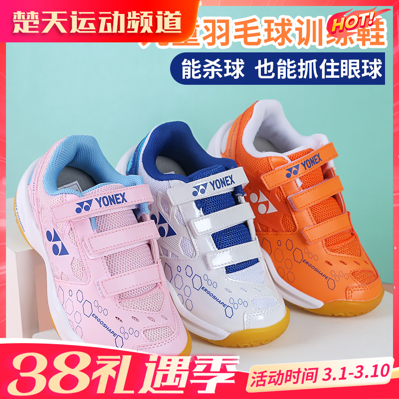 YONEX尤尼克斯羽毛球鞋SHB101JRCR儿童运动鞋舒适透气童鞋羽毛球鞋