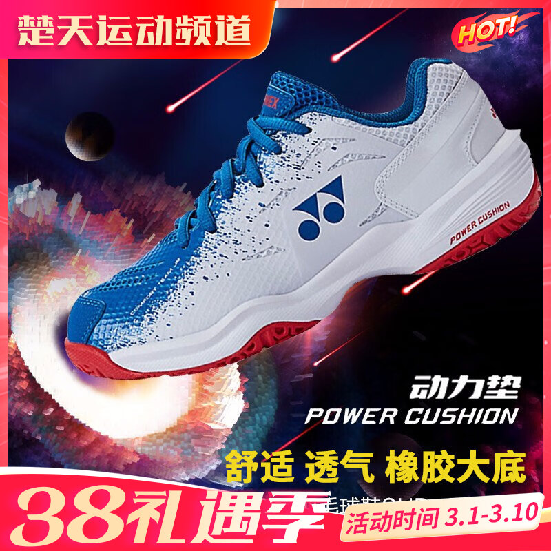 YONEX尤尼克斯羽毛球鞋SHBCFTCR男女款稳定舒适YY羽毛球鞋