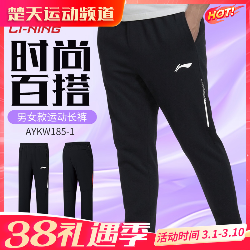 李宁羽毛球服省队系列比赛男女同款训练服AYKW185-1运动长裤