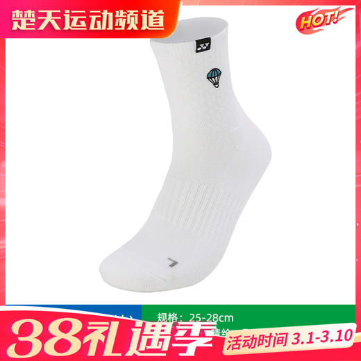 YONEX尤尼克斯羽毛球袜 145104BCR运动吸汗羽毛球袜 245144BCR三双装 商品图0