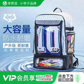 小李子李质造干湿分离多功能收纳虎王系列大容量运动包双肩背包