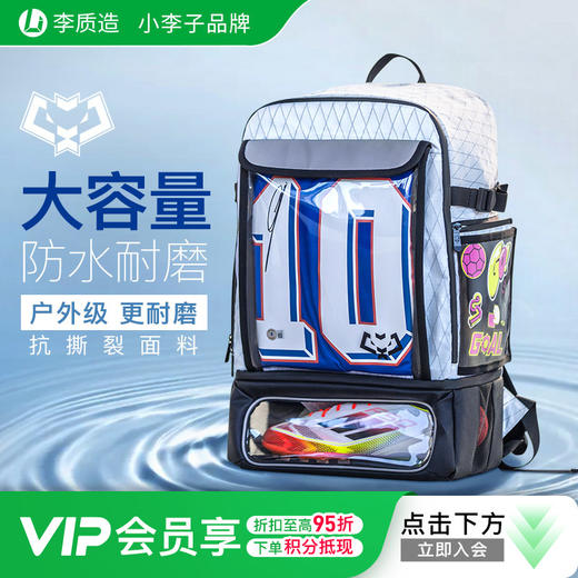 小李子李质造干湿分离多功能收纳虎王系列大容量运动包双肩背包 商品图0