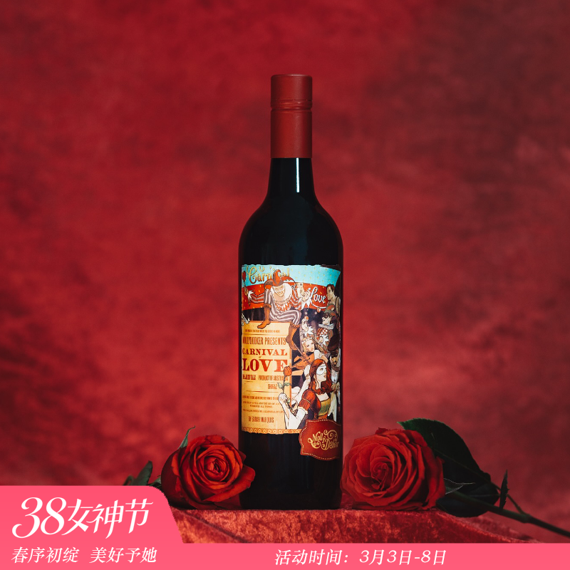 【情人节限定】3次入选WS全球百大！全球蕞好西拉！爱情嘉年华西拉红葡萄酒 Mollydooker Carnival of Love 2023