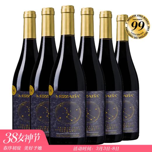 6支整箱【满分酒】阿玛罗尼风格 星语心愿干红 Mezzatia Primitivo Negroamaro 商品图0