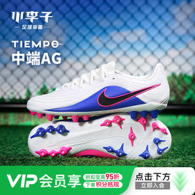 小李子NIKE耐克 传奇 中端AG短钉成人训练足球鞋男IB4479-146