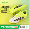 小李子阿迪达斯儿童足球鞋F50 TF碎钉校园比赛学生男女孩JS1487 商品缩略图0