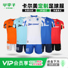 小李子KELME卡尔美足球运动训练足球服套装组队定制球衣比赛服男 商品缩略图0