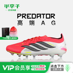 小李子ADIDAS阿迪达斯 猎鹰 高端AG短钉成人训练足球鞋男JS0419