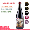TA南非年度蕞佳皮诺塔吉！JS南非百大酒款 狼与女人酒庄老藤皮诺塔吉干红 Wolf & Woman Pinotage 2022 商品缩略图0