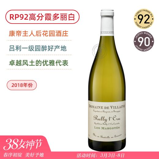 【康帝主人后花园】德维兰私人酒庄Domaine A&P de Villaine巅峰酒单甄选 商品图0