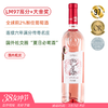 LM97高分桃红！全球前2%醉佳葡萄酒！玛索普里米蒂沃桃红葡萄酒Masso Antico Primitivo Rose 2020【满分神酒玛索干红同庄】 商品缩略图0