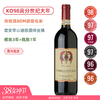 均价6折！KO98高分世纪大年！富里尼酒庄布鲁奈罗红葡萄酒 Fuligni Brunello di Montalcino 2018 商品缩略图0