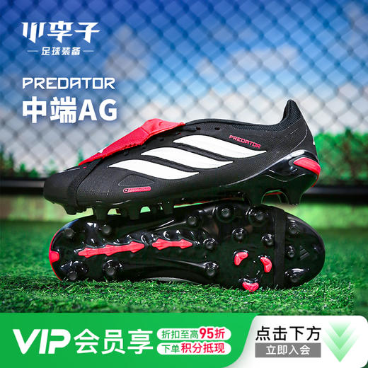 小李子ADIDAS阿迪达斯 猎鹰 中端AG短钉成人足球鞋男JR7900 商品图0