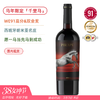 「马年限定」一骑绝尘！千里马陈酿红葡萄酒 Ego Pirapu 2019【祝愿大家新年一马当先，马到成功】 商品缩略图0