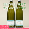 超火爆的雷司令怪杰！8号半甜白&10号干白Rieslingfreak No.8 Polish Hill River Schatzkammer /No.10 Zenit Riesling 商品缩略图0
