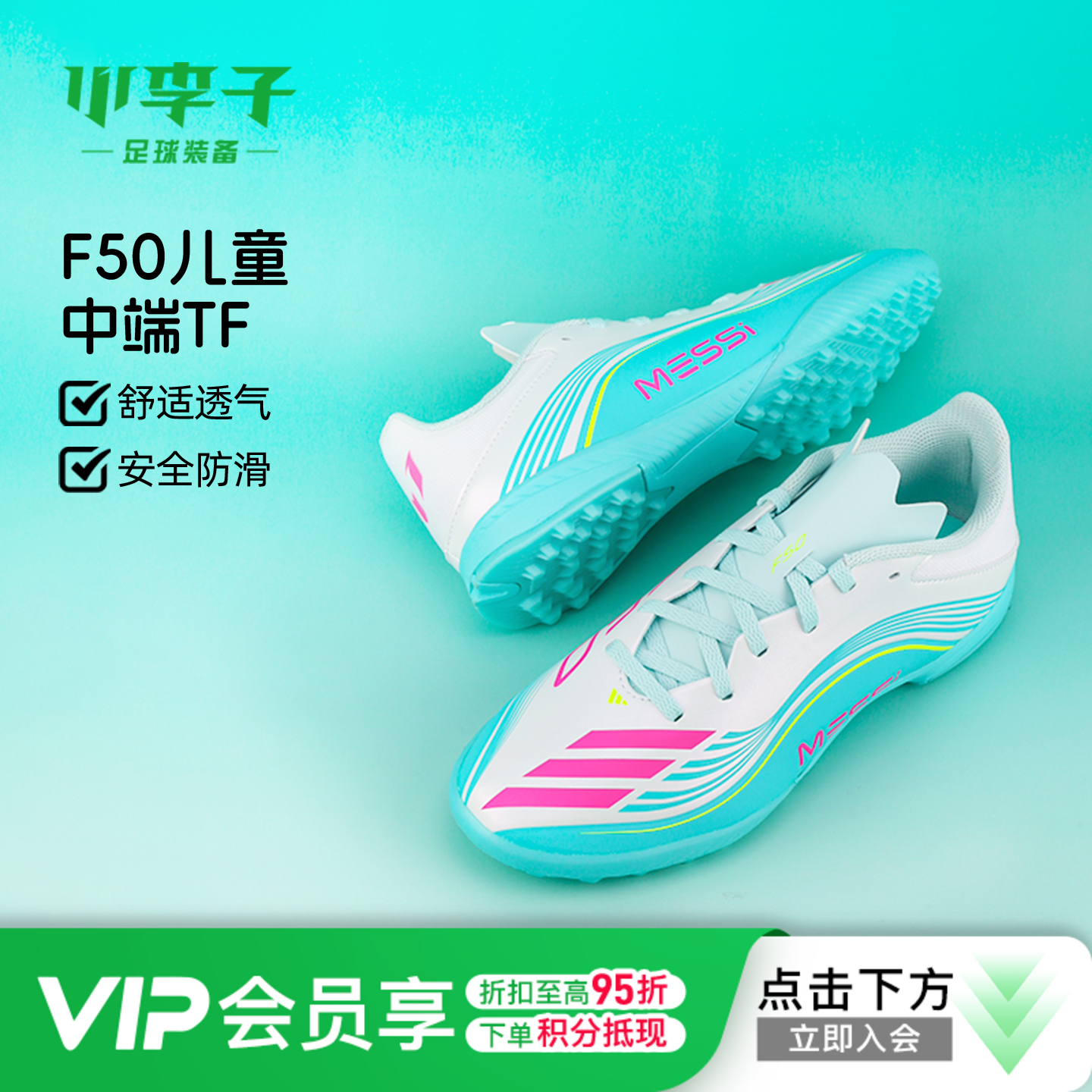 【梅西专属配色】阿迪达斯儿童足球鞋F50中端TF碎钉青少年足球鞋男孩JQ0944