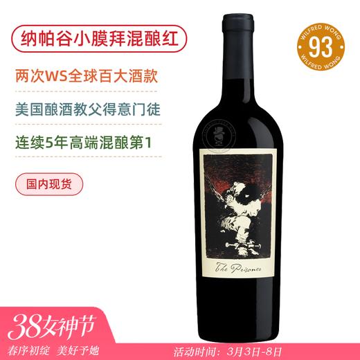 明星同款酒圈潮牌！纳帕谷混酿小膜拜！纳帕酒徒混酿/赤霞珠干红The Prisoner Red Blend / Cabernet Sauvignon 商品图0