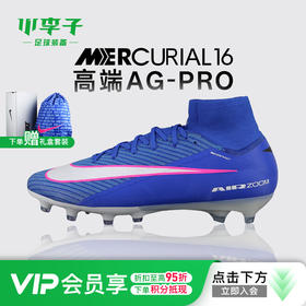 小李子NIKE耐克 刺客 16 高端高帮AG短钉成人足球鞋男FQ8339-446