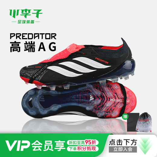 小李子ADIDAS阿迪达斯 猎鹰 高端AG短钉成人训练足球鞋男KI1190 商品图0