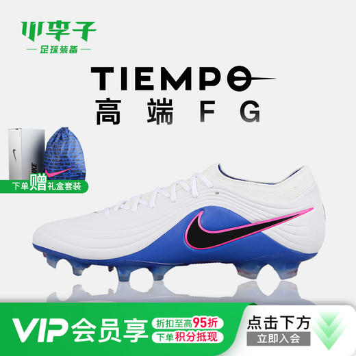小李子正品NIKE耐克传奇高端FG长钉训练足球鞋成人男HQ3157-146 商品图0