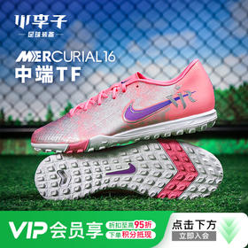 小李子NIKE耐克 刺客 16 中端TF碎钉训练成人足球鞋男IM3646-640