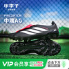 小李子ADIDAS阿迪达斯 猎鹰 中端AG短钉成人足球鞋男KI1187 商品缩略图0