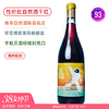 蜡封×宇航员艺术酒标！自然酒精品名庄性价比王炸！伊诺思“寻找失落园”干红葡萄酒 L equinox "Find Your Happy Place" 2021 商品缩略图0