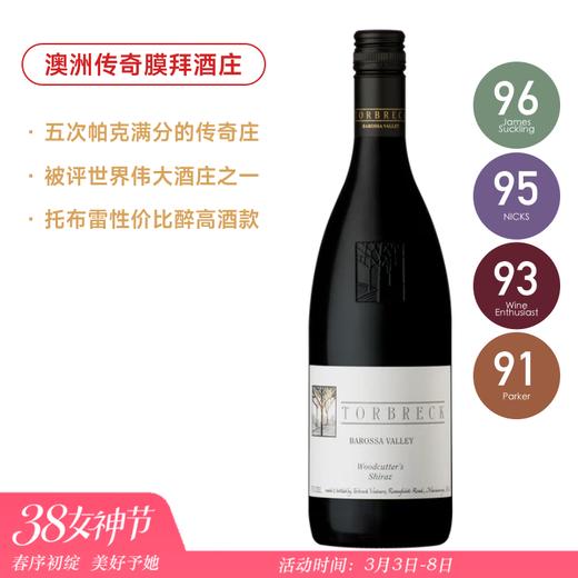 澳洲膜拜名庄托布雷“伐木工”巴罗萨西拉Torbreck Woodcutter's Shiraz 2023 商品图0