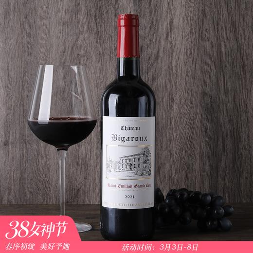 均价3折！波尔多特级庄 碧嘉龙酒庄 圣埃美隆特级庄 Château Bigaroux 2021  AOC Saint-Émilion Grand Cru 商品图0