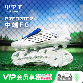 小李子ADIDAS阿迪达斯 猎鹰 中端FG长钉训练成人足球鞋男JS0424