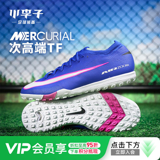 小李子NIKE耐克 刺客 16 次高端TF碎钉成人训练足球鞋男FQ8687-446 商品图0