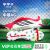 小李子ADIDAS阿迪达斯 猎鹰 中端AG短钉成人训练足球鞋男JR7902 商品缩略图0