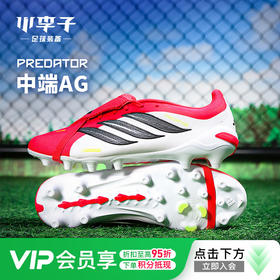 小李子ADIDAS阿迪达斯 猎鹰 中端AG短钉成人训练足球鞋男JR7902