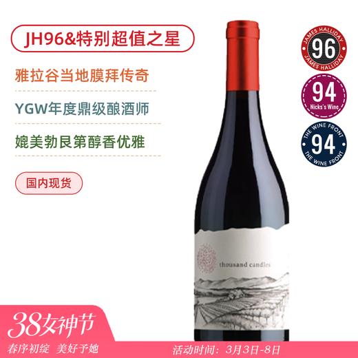 澳洲传奇高分超值黑皮诺！清新优雅，不输勃艮第名村一级园！千烛单一园黑皮诺 Thousand Candles Single Vineyard Pinot Noir 2021 商品图0