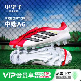 小李子ADIDAS阿迪达斯 猎鹰 中端AG短钉成人训练足球鞋男JS0344