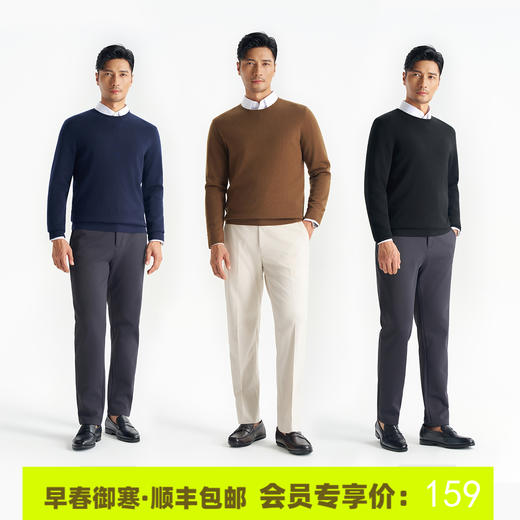 【轻织系列】可机洗重磅羊毛针织圆领长袖毛衣247X0P723L 商品图2