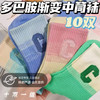 【家居百货】【韩系⁡多巴胺彩虹色大C字母袜中筒袜】整整10双⁧，简直是秋冬穿搭的天花 商品缩略图0