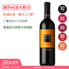 曾获WS百大第10！RP团队评价“蕞佳入门酒”！布兰凯亚酒庄托斯卡纳混酿干红 Brancaia TRE Rosso Toscana 2022 商品缩略图0