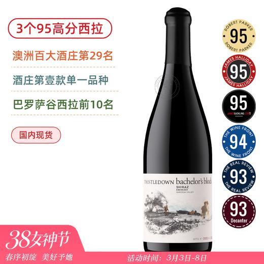 澳洲红五星名庄！3个95分单一西拉！紫绒单身汉社区西拉 Thistledown Bachelor’s Block Shiraz 2021 商品图0