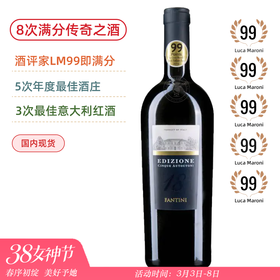 【霸榜酒！8次满分】 “世界五大酿酒师”出品！艾迪奇红葡萄酒【年度TOP酒款】23代