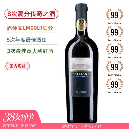 【霸榜酒！8次满分】 “世界五大酿酒师”出品！艾迪奇红葡萄酒【年度TOP酒款】22代 商品图0