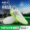 小李子KELME卡尔美 疾电5.0曹永竟同款起源Origin MG短钉足球鞋 商品缩略图0