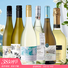 【果香清爽白6支装】诗与远方长相思 / 野生霞多丽 / 玩家雷司令 / 月亮之吻起泡酒 / 阿波罗干白 / 朗湖之畔长相思