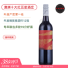 澳洲红五星名庄天域8号西拉干红Dominion Eight Shiraz 2018 商品缩略图0