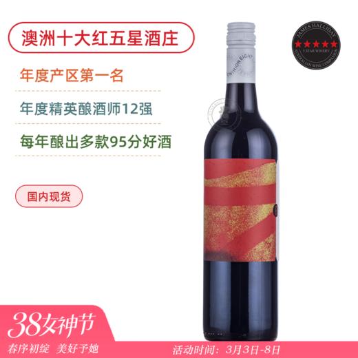 澳洲红五星名庄天域8号西拉干红Dominion Eight Shiraz 2018 商品图0