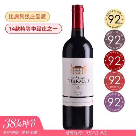 【特等中级庄】Chateau Charmail 2017帕克力赞完美中级庄 比肩列级 商品图0